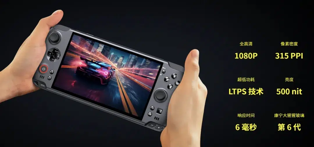 GPD WIN 5 디스플레이 사양