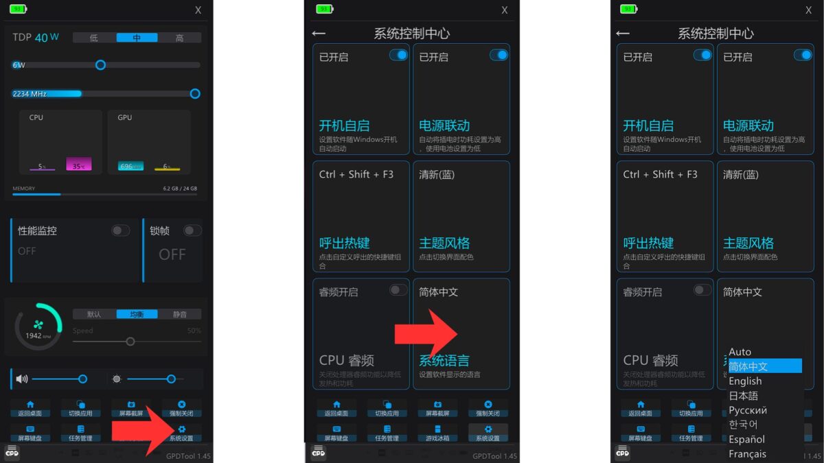 GPD Tool - Change Language - GPD | PC Gaming Handhelds & Mini Laptops Instrumentul GPD - Schimbarea limbii